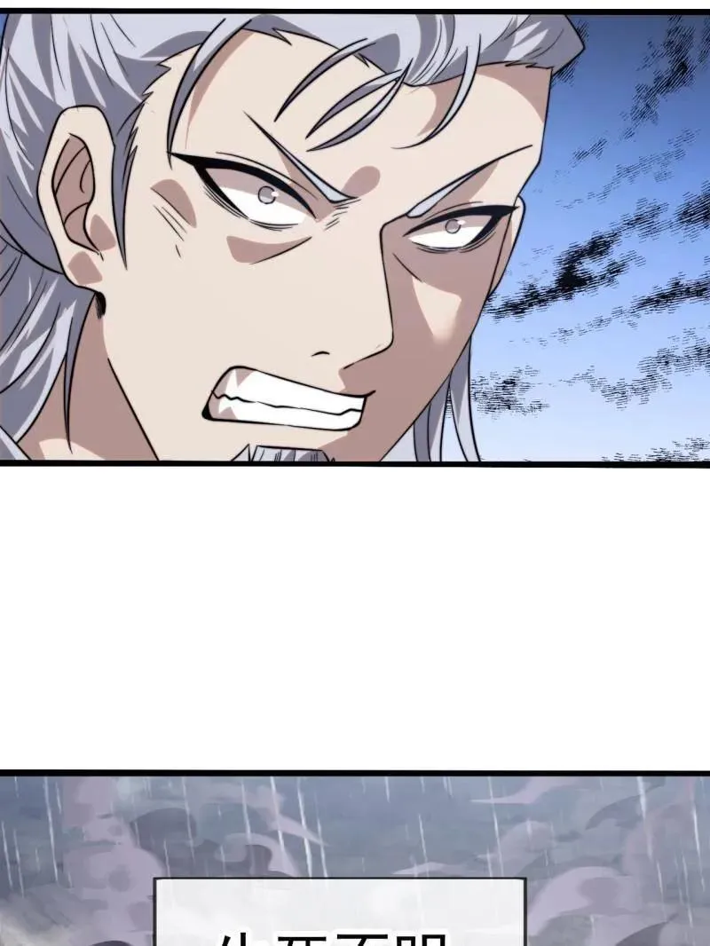 开局一座山免费看漫画,第1088话 ：戎族进攻1图