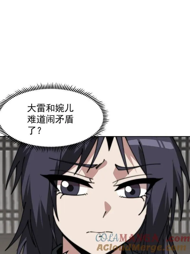 开局一座山免费看漫画,第1084话 ：对不起1图
