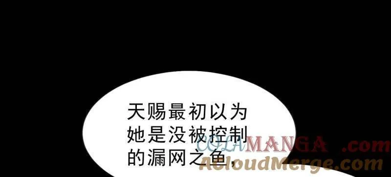 开局一座山漫画,第1083话 ：灵魂契合度2图