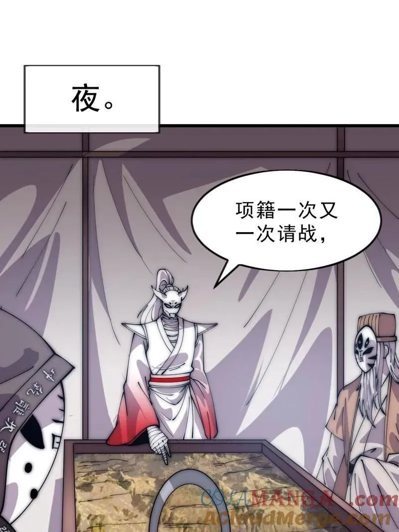 开局一座山免费看漫画,第1078话 ：无比期待1图