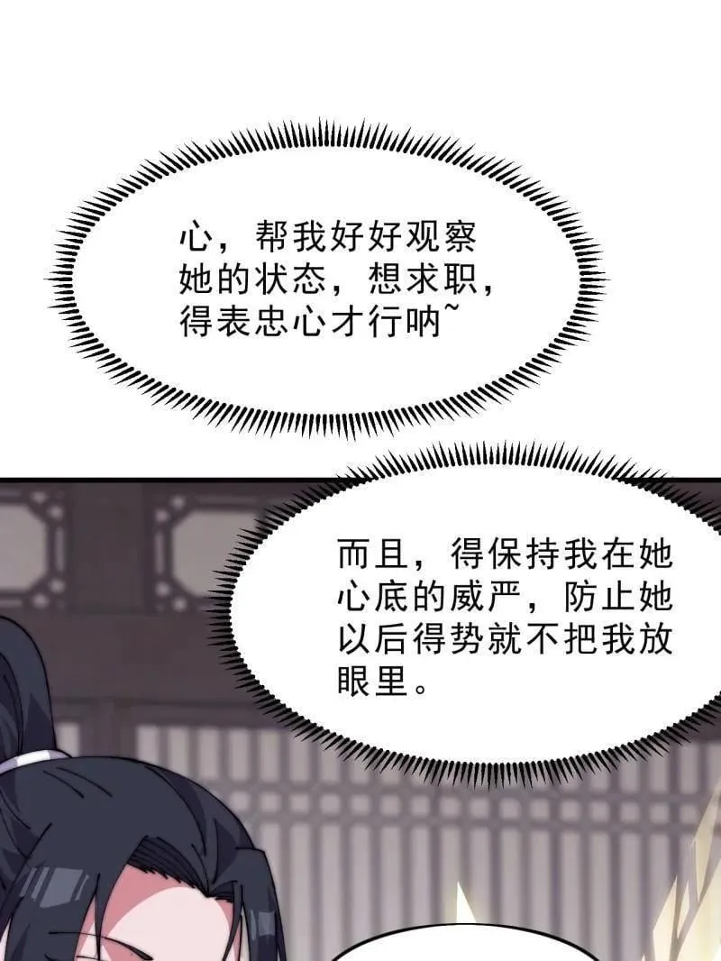 开局一座山免费看漫画,第1079话 ：深夜前往2图