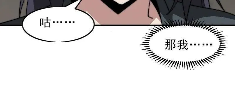 开局一座山免费看漫画,第1084话 ：对不起2图