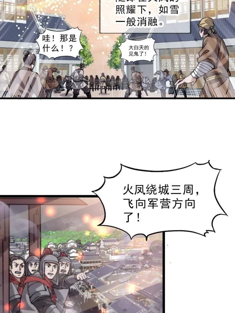 开局一座山免费看漫画,第1089话 ：归顺1图
