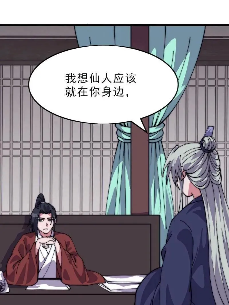 开局一座山免费看漫画,第1079话 ：深夜前往2图