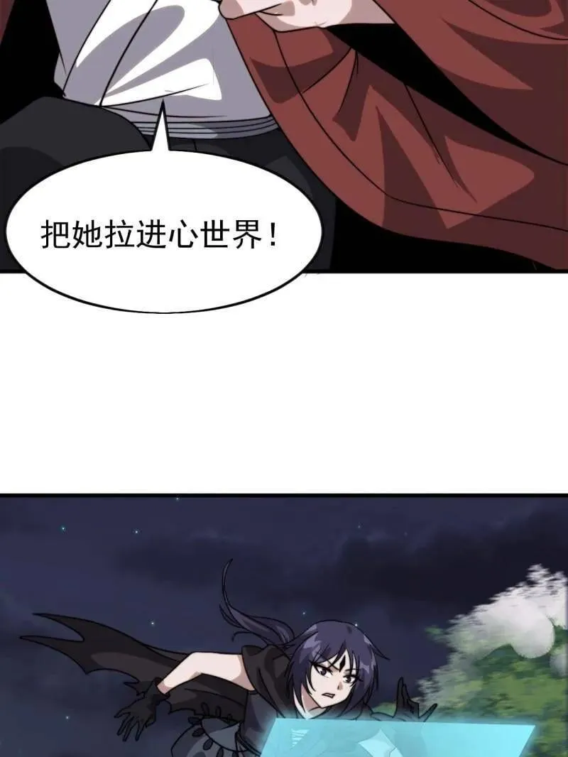 开局一座山漫画,第1086话 ：沦陷2图