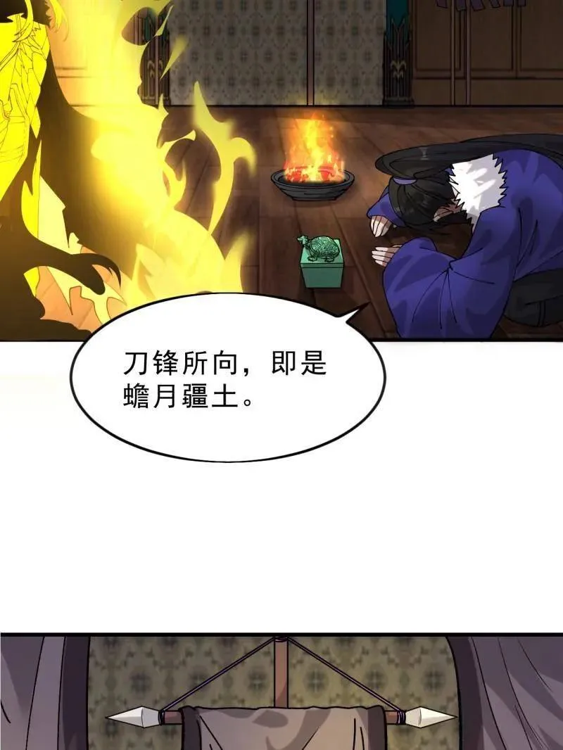 开局一座山免费看漫画,第1090话 ：相约1图