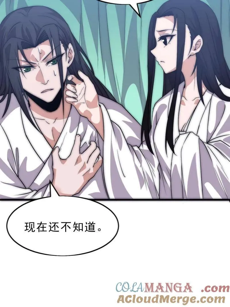 开局一座山免费看漫画,第1091话 ：蟹老板真身1图