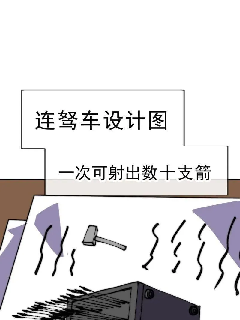 开局一座山漫画,第1077话 ：尤里卡时刻1图