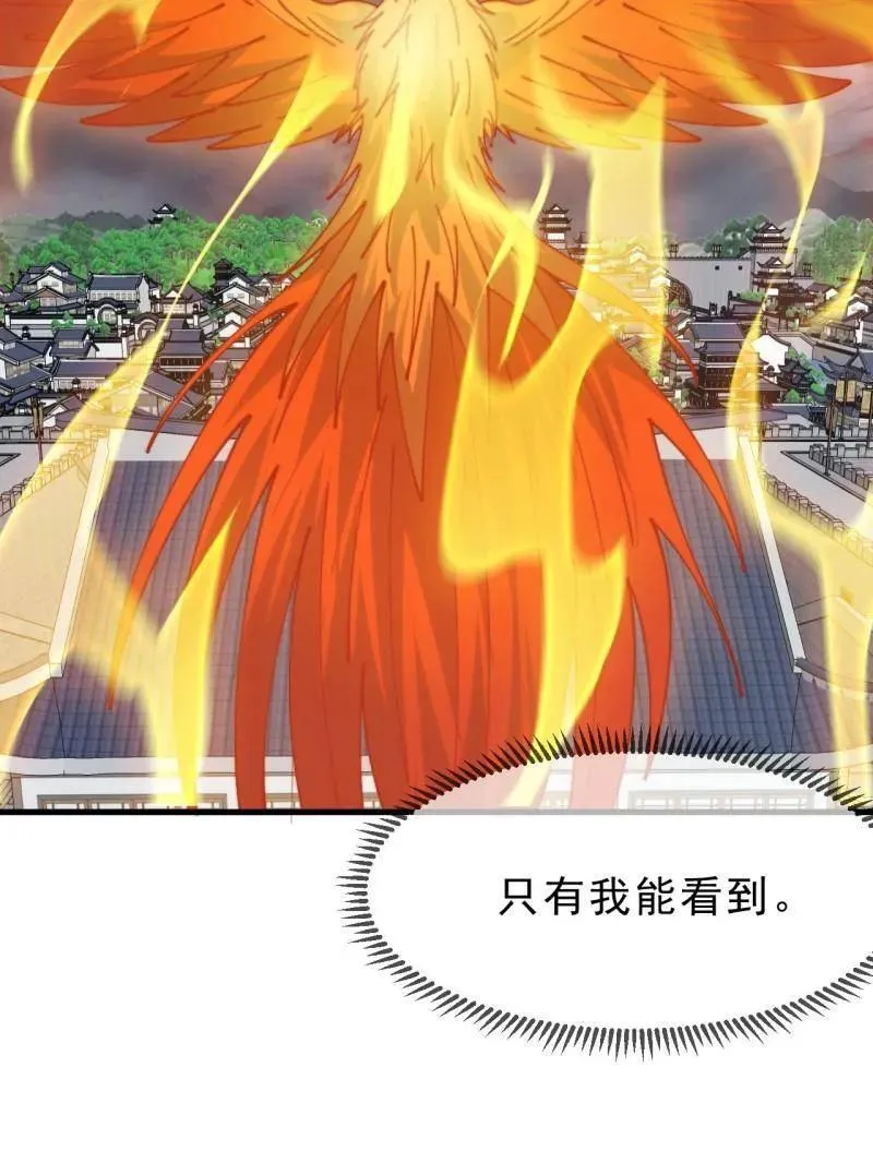 开局一座山免费看漫画,第1089话 ：归顺1图