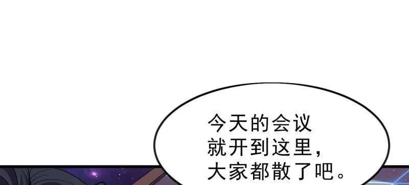 开局一座山漫画,第1070话 ：就此了结2图