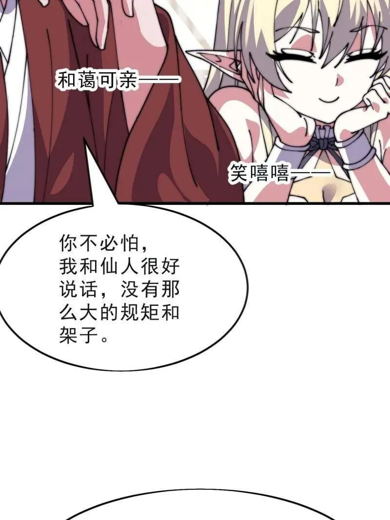 开局一座山免费看漫画,第1079话 ：深夜前往2图