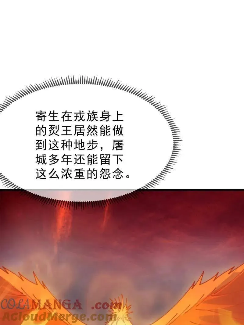 开局一座山免费看漫画,第1089话 ：归顺1图