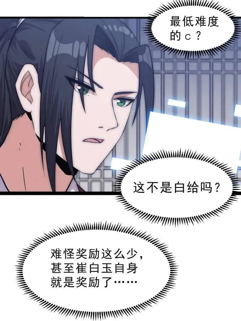开局一座山免费看漫画,第1079话 ：深夜前往2图