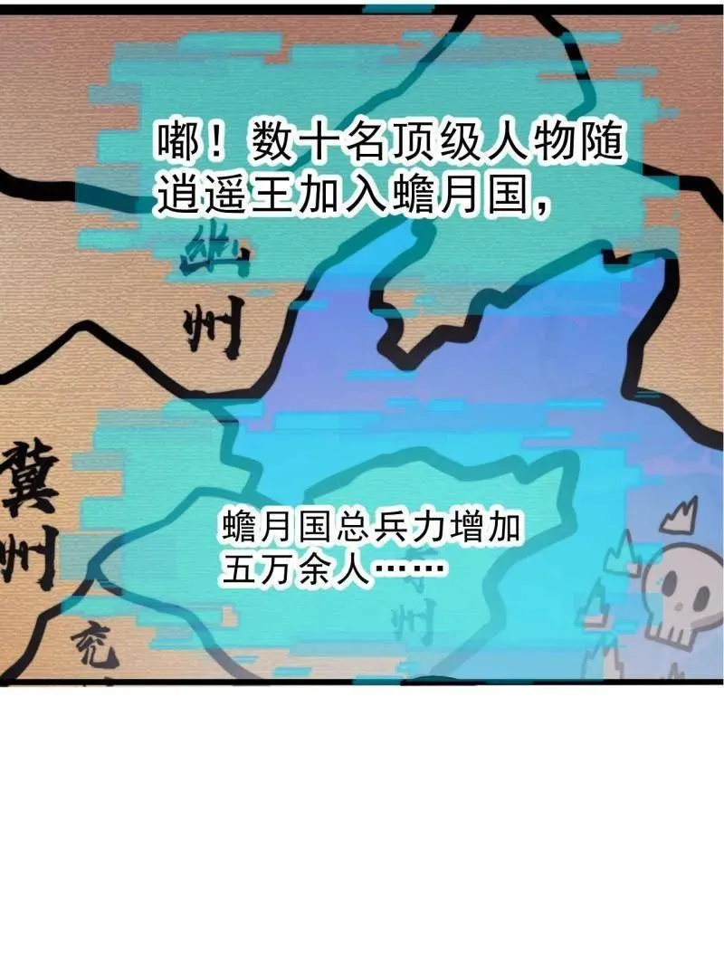 开局一座山免费看漫画,第1090话 ：相约1图