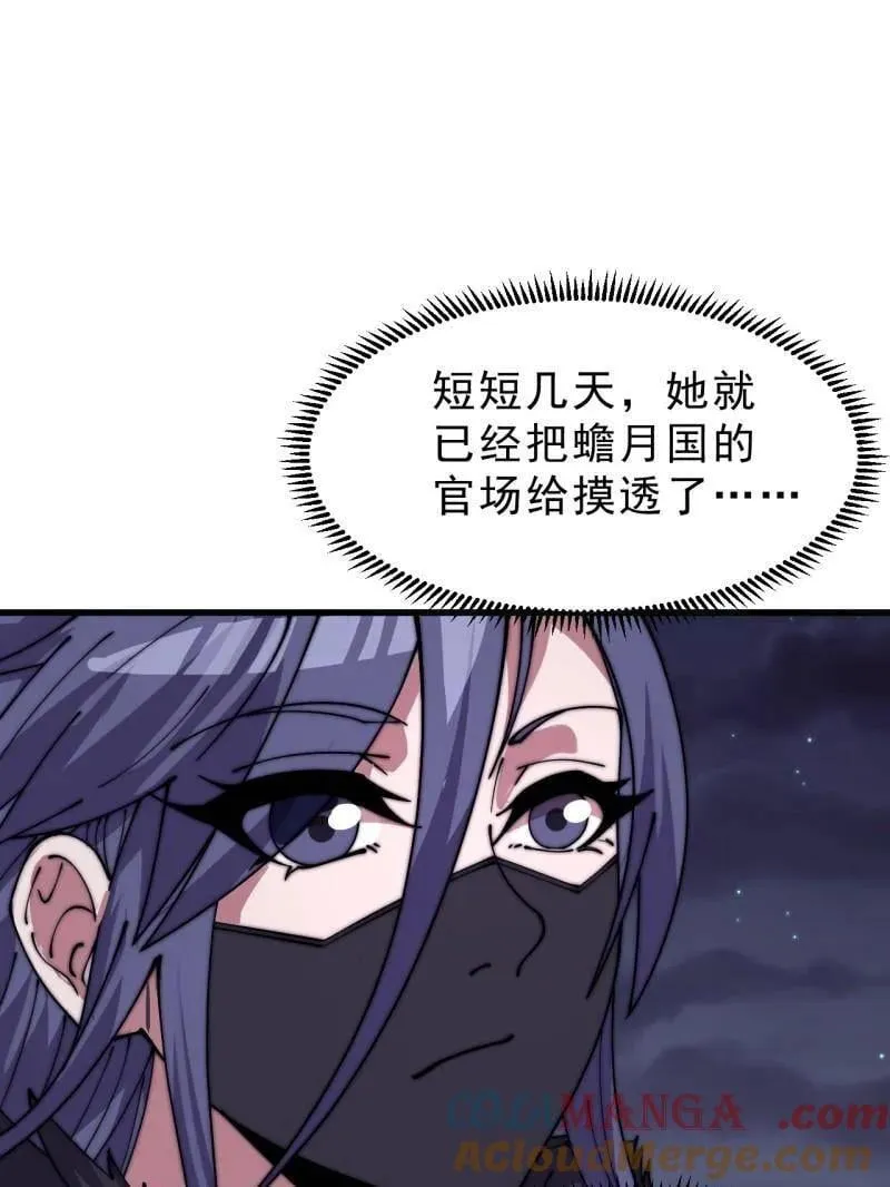 开局一座山免费看漫画,第1079话 ：深夜前往1图