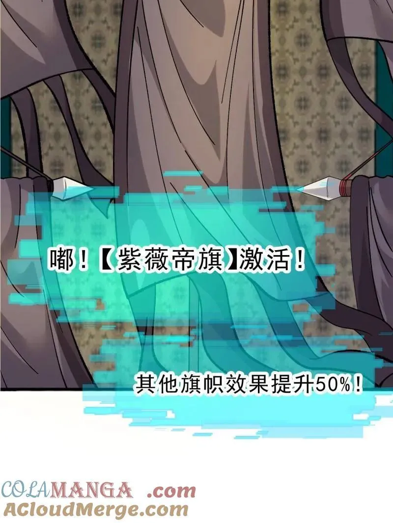 开局一座山免费看漫画,第1090话 ：相约1图