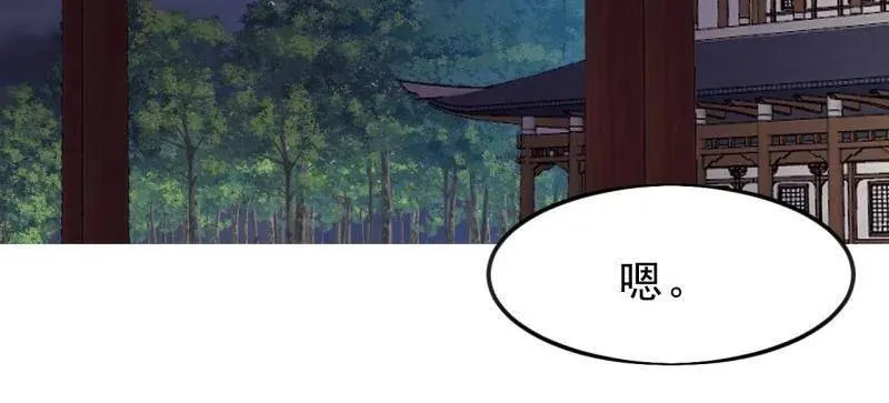 开局一座山免费看漫画,第1079话 ：深夜前往2图
