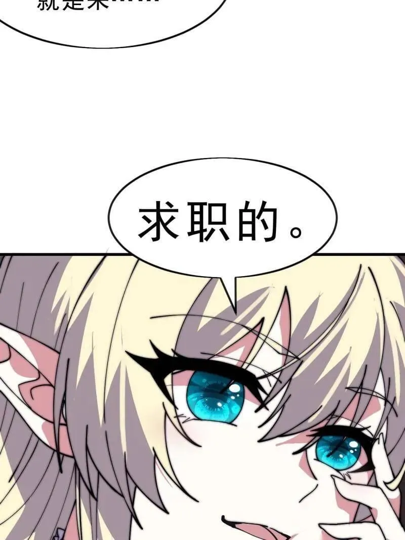 开局一座山免费看漫画,第1079话 ：深夜前往2图