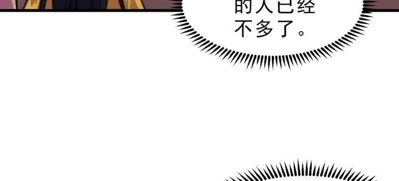 开局一座山免费看漫画,第1086话 ：沦陷2图
