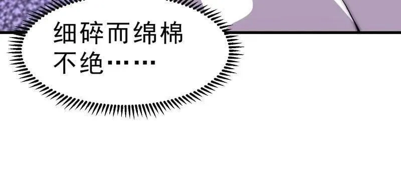 开局一座山免费看漫画,第1091话 ：蟹老板真身2图
