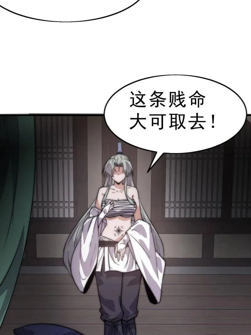 开局一座山免费看漫画,第1081话 ：以身入局1图