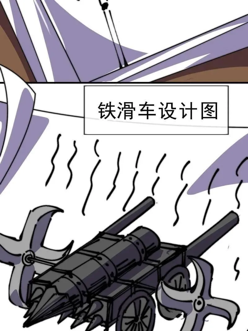开局一座山漫画,第1077话 ：尤里卡时刻1图
