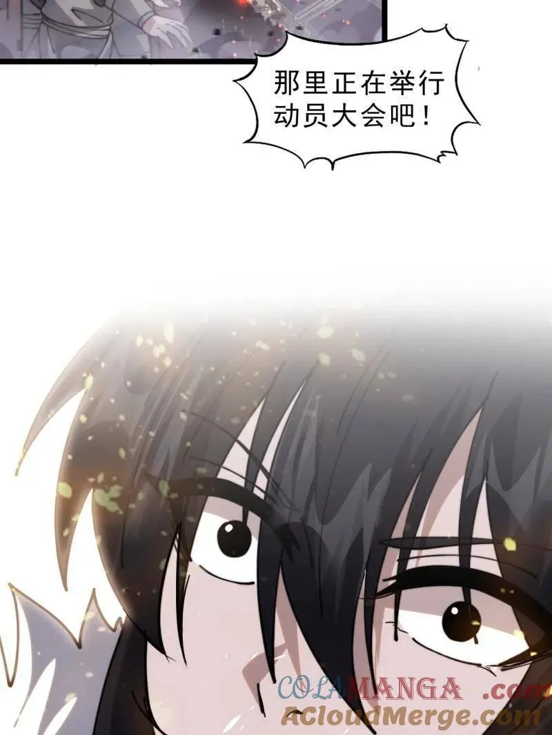 开局一座山免费看漫画,第1089话 ：归顺1图