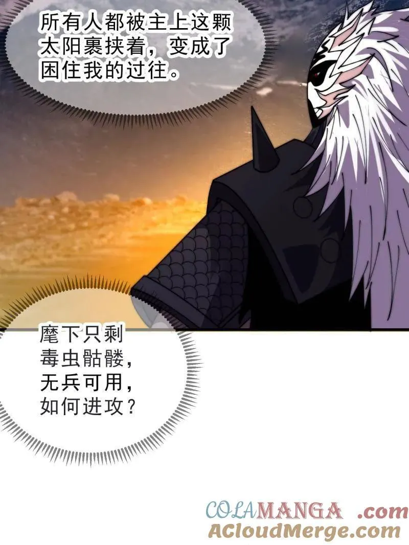 开局一座山免费看漫画,第1078话 ：无比期待1图