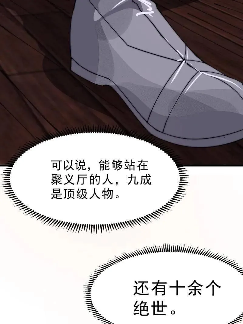开局一座山免费看漫画,第1075话 ：论功行赏1图