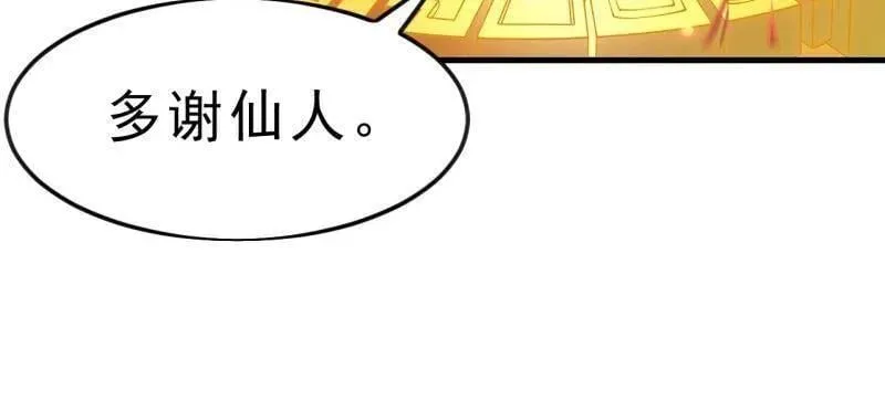 开局一座山免费看漫画,第1073话 ：凤凰形态2图
