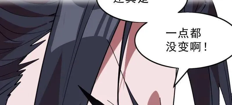 开局一座山免费看漫画,第1073话 ：凤凰形态2图