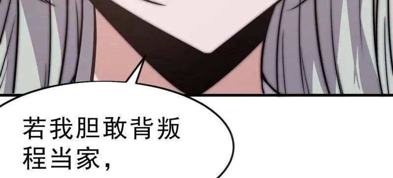 开局一座山免费看漫画,第1081话 ：以身入局2图
