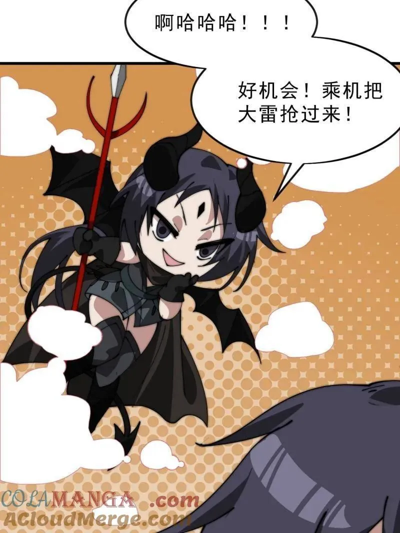 开局一座山免费看漫画,第1084话 ：对不起1图