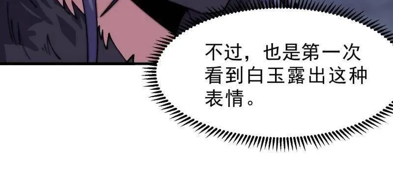 开局一座山免费看漫画,第1079话 ：深夜前往2图