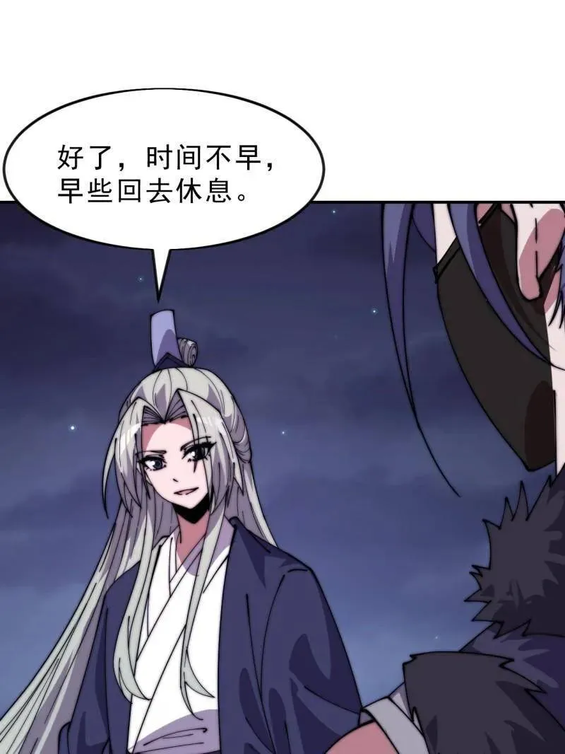 开局一座山免费看漫画,第1079话 ：深夜前往1图