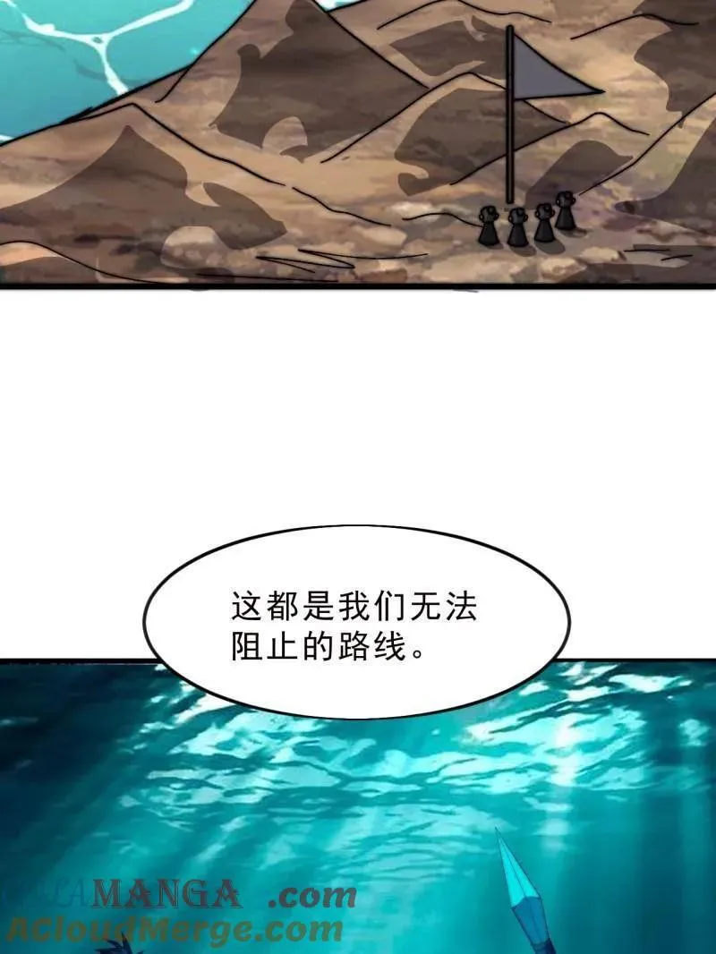 开局一座山漫画,第1076话 ：当前战况1图