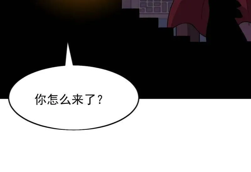 开局一座山漫画,第1084话 ：对不起2图