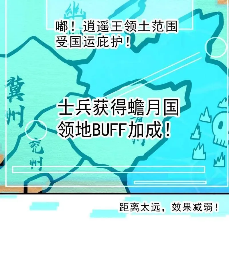 开局一座山漫画,第1090话 ：相约1图