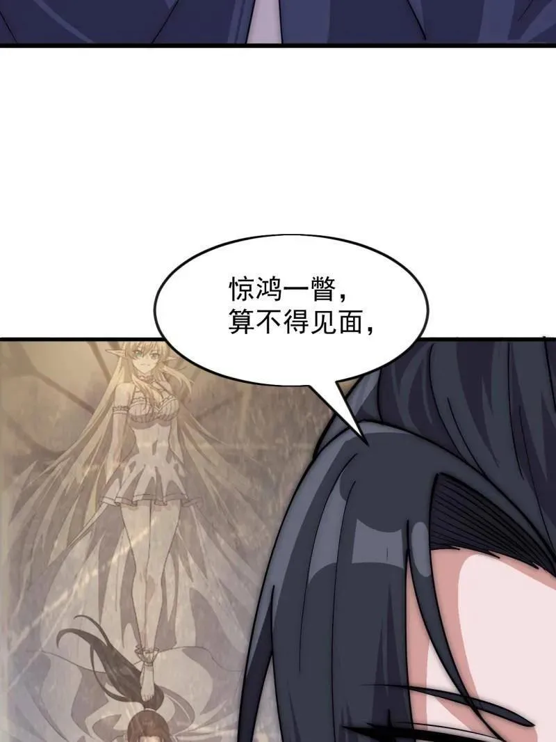 开局一座山免费看漫画,第1079话 ：深夜前往1图