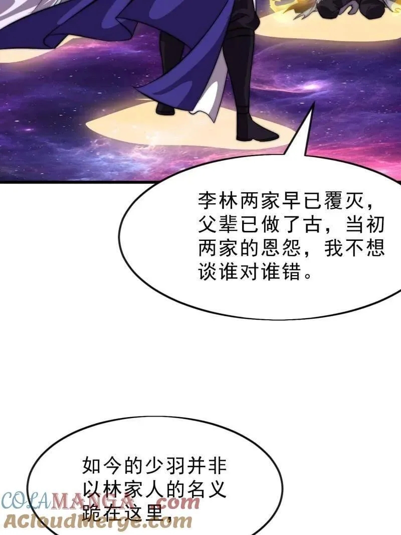 开局一座山免费看漫画,第1071话 ：伤心人1图
