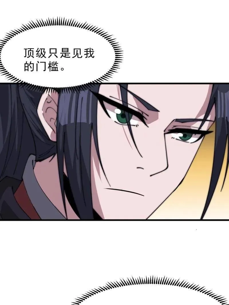 开局一座山免费看漫画,第1075话 ：论功行赏1图