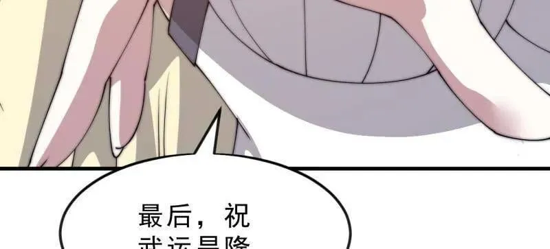 开局一座山免费看漫画,第1073话 ：凤凰形态2图