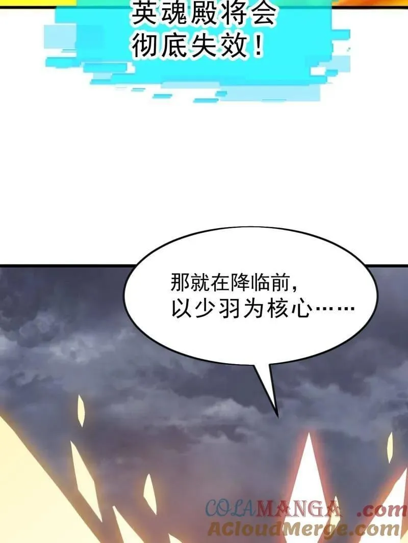 开局一座山免费看漫画,第1073话 ：凤凰形态1图