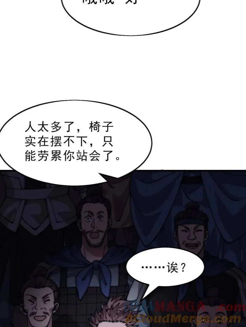开局一座山免费看漫画,第1075话 ：论功行赏1图