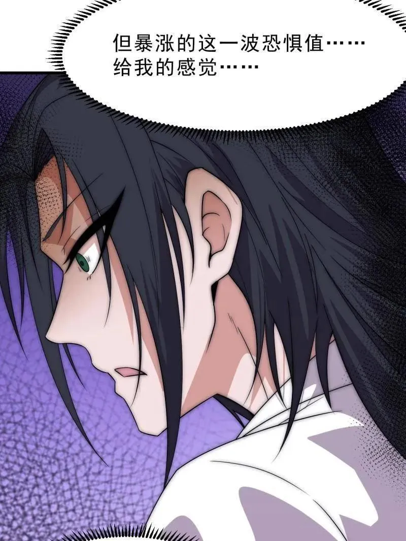 开局一座山免费看漫画,第1091话 ：蟹老板真身1图