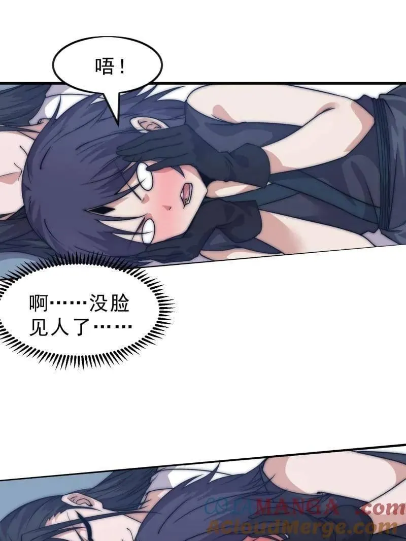 开局一座山免费看漫画,第1087话 ：入梦1图