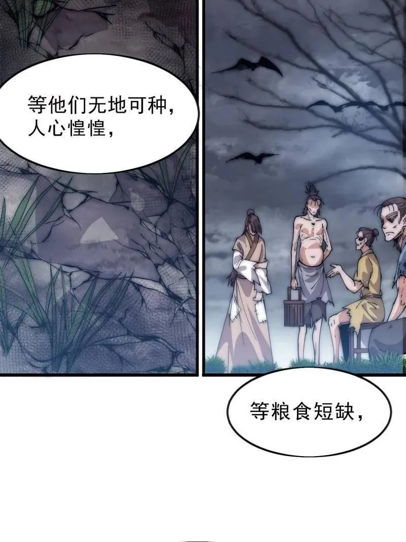 开局一座山免费看漫画,第1078话 ：无比期待1图