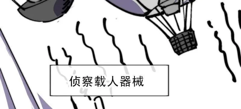 开局一座山漫画,第1077话 ：尤里卡时刻2图