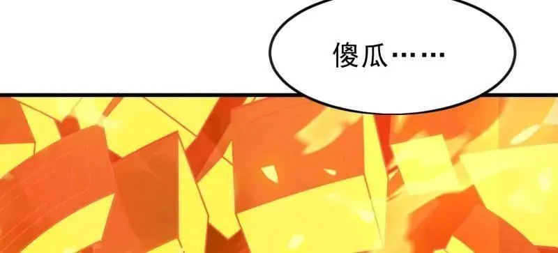 开局一座山免费看漫画,第1073话 ：凤凰形态2图