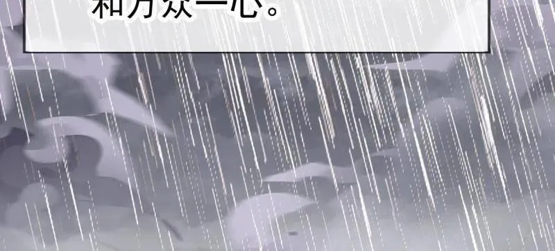 开局一座山免费看漫画,第1088话 ：戎族进攻2图